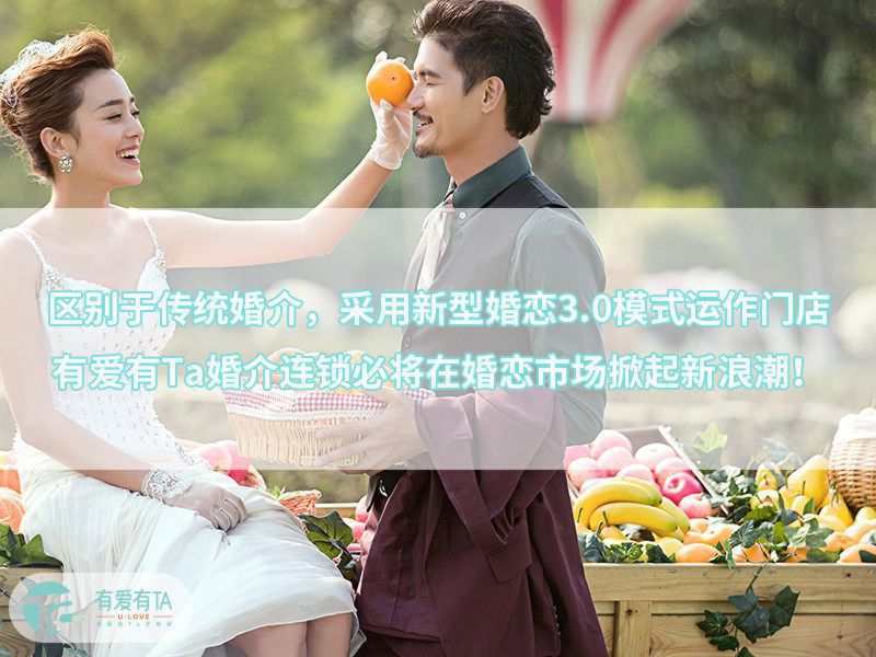 靠谱兼具实力的婚介品牌在哪里？