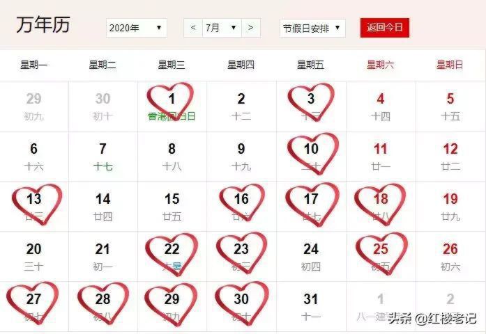 2020年适合结婚的日子，都在这了……欣婚网 结