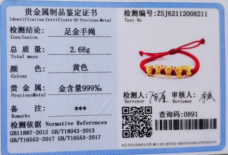 2022属虎本命年戴什么好？