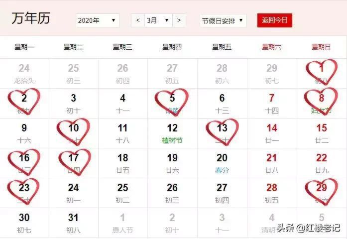 2020年适合结婚的日子，都在这了……欣婚网 结