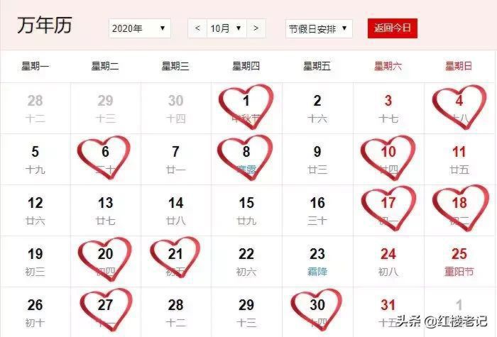 2020年适合结婚的日子，都在这了……欣婚网 结