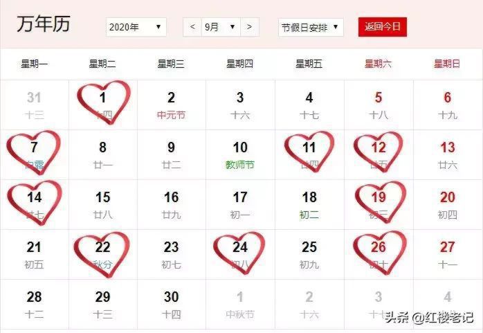2020年适合结婚的日子，都在这了……欣婚网 结