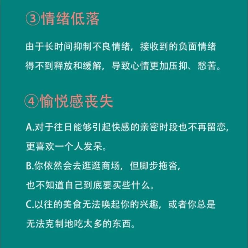 微笑抑郁症的10个表现