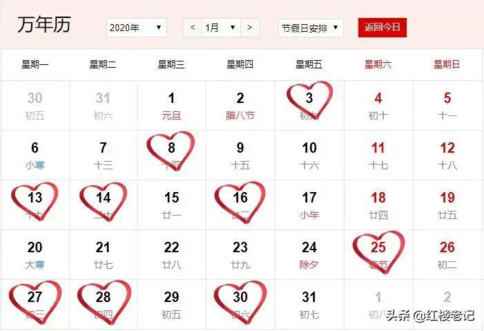 2020年适合结婚的日子，都在这了……欣婚网 结