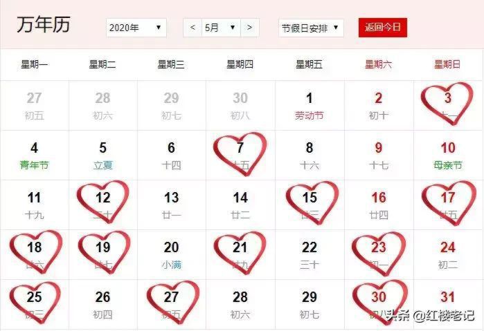 2020年适合结婚的日子，都在这了……欣婚网 结