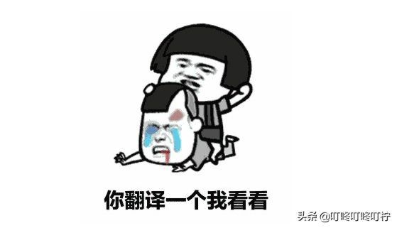 自以为高大上的英文名，在外国人眼中可能是“旺财”，你踩雷了吗