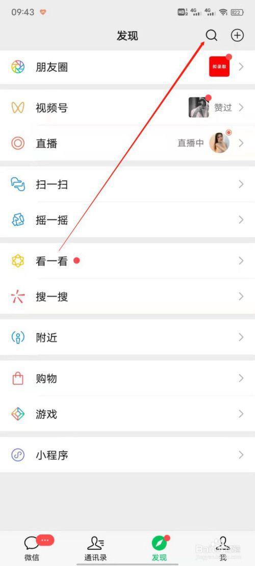 如何找情头另一半