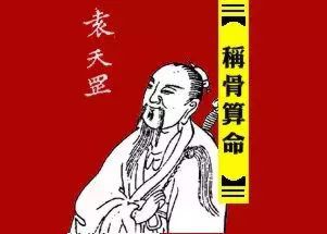 李居明看了想打人！江湖派称骨算命到底准不准？
