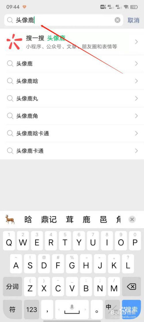 如何找情头另一半