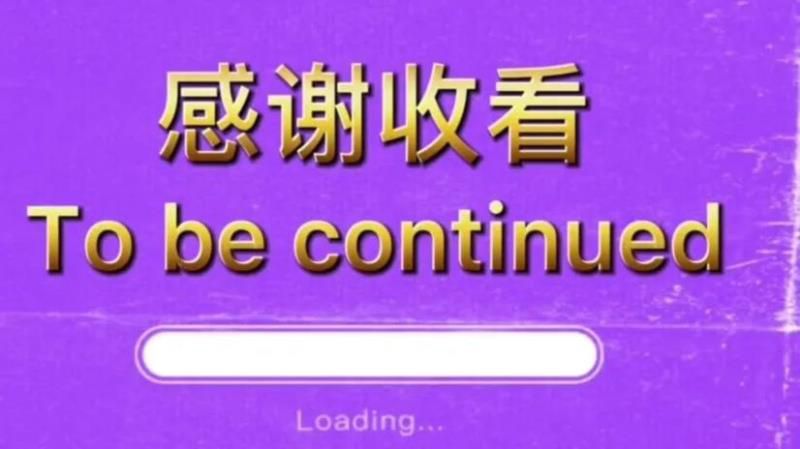 85年的牛的2021本命年该何去何从