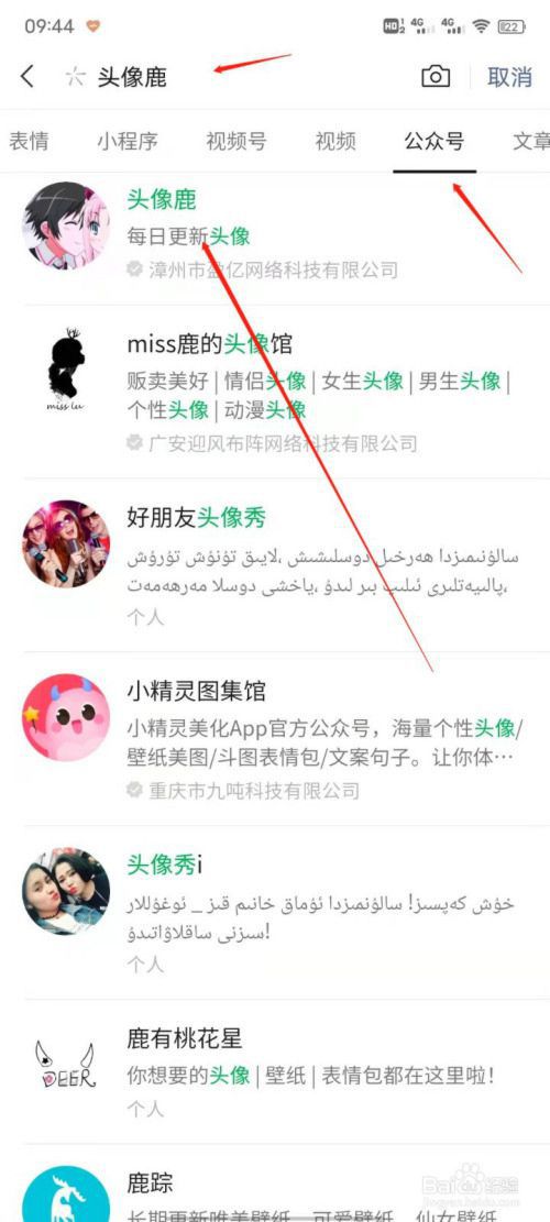 如何找情头另一半
