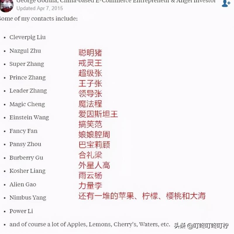 自以为高大上的英文名，在外国人眼中可能是“旺财”，你踩雷了吗