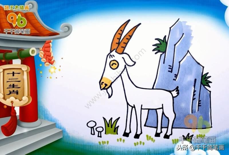 十二生肖的故事简笔画，快为孩子收藏吧！