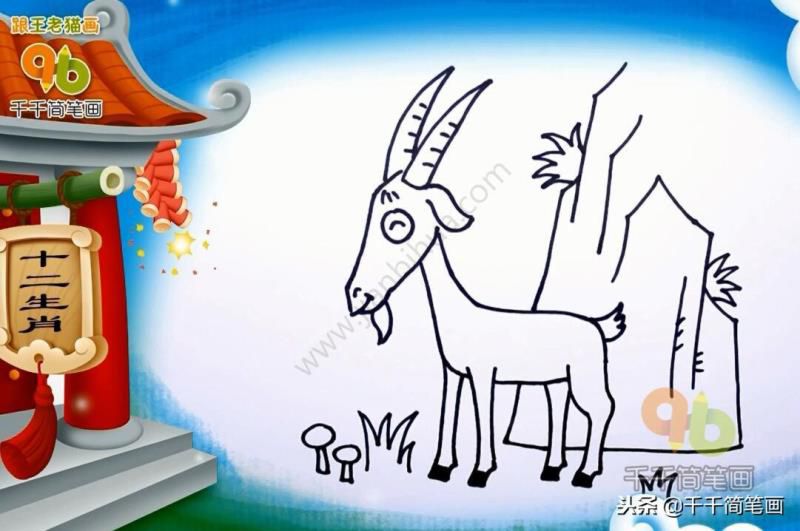 十二生肖的故事简笔画，快为孩子收藏吧！