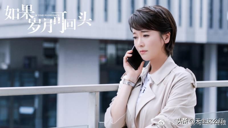 看《如果岁月可回头》以为她是蒋欣同龄人，没想到已经43岁了！