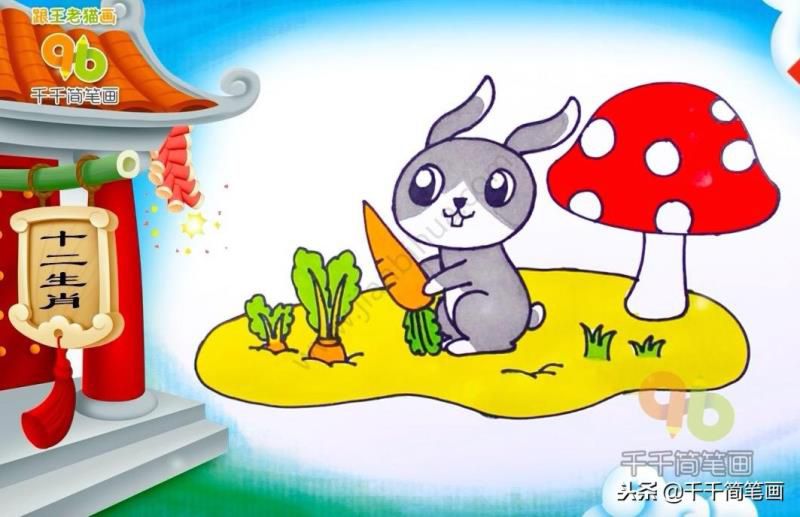十二生肖的故事简笔画，快为孩子收藏吧！