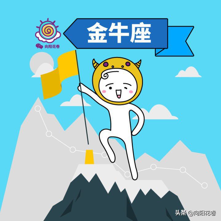 金牛座6月28日运势详解：沉舟侧畔千帆过，病树前头万木春