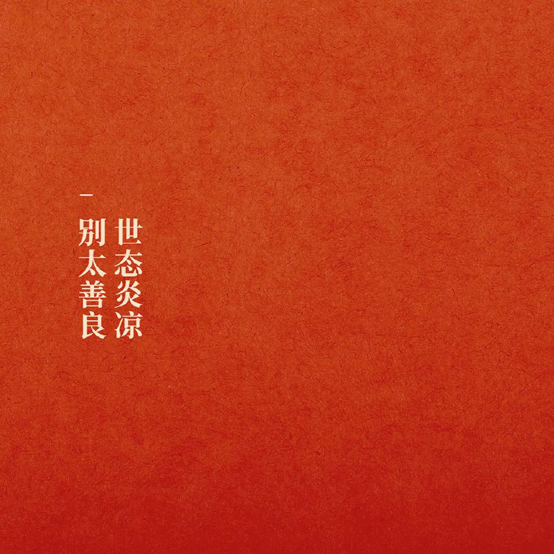 2022新年喜庆朋友圈背景图，希望带给你好运