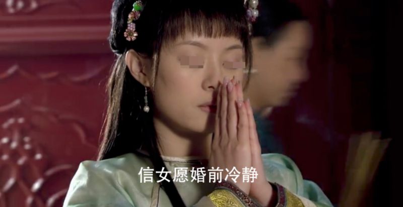 婚神星：你的正缘、理想的完美关系，都在这场心魔试炼里了