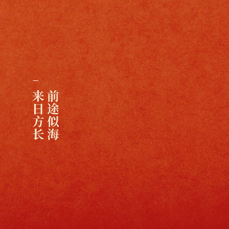 2022新年喜庆朋友圈背景图，希望带给你好运