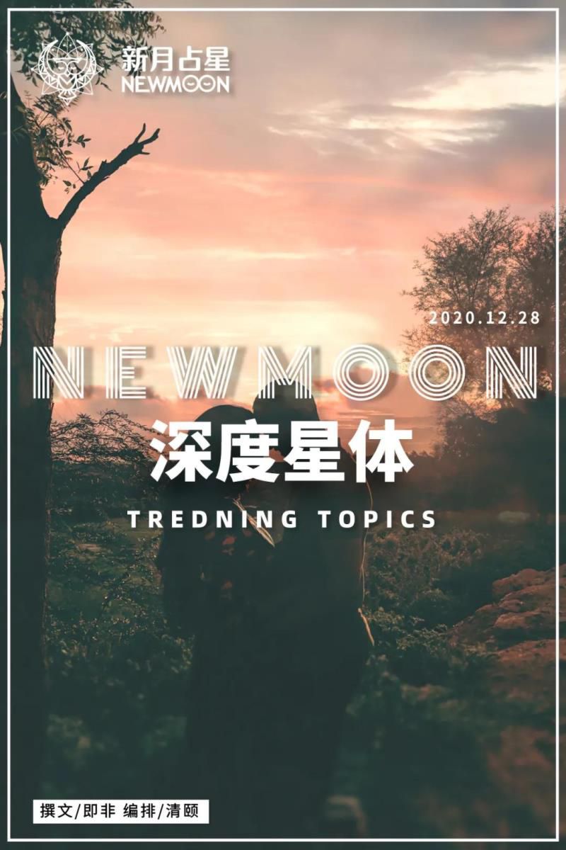 婚神星：你的正缘、理想的完美关系，都在这场心魔试炼里了