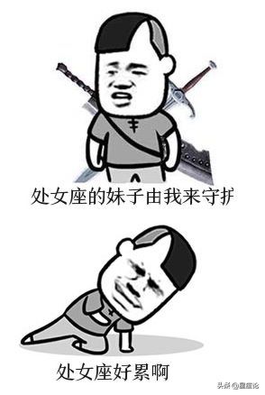 处女座(Virgo)8月23日-9月22日