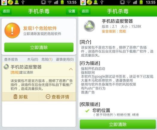 晚上看“成人网”别心存侥幸！你早被人安排上了，手机已被人利用