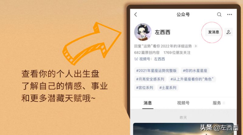 射手座2022年星座运势完整版