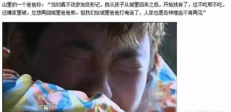 靠逼孩子发疯爆火13年，这节目为何至今还不叫停