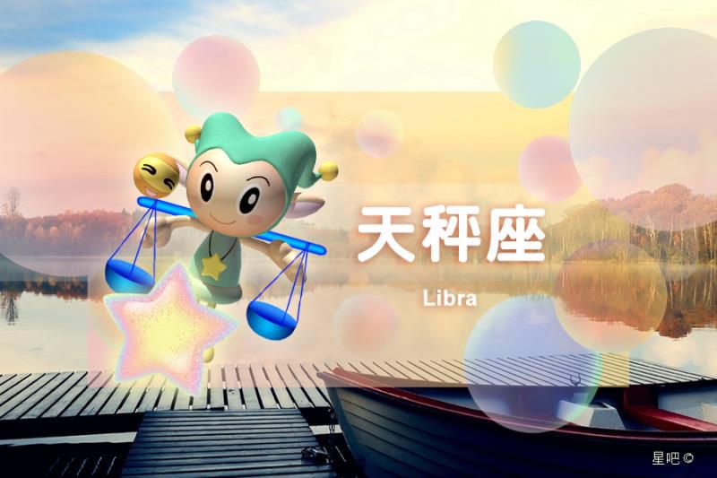 星座日运（6月30日），白羊座抱怨，天秤座犹豫，射手座沮丧