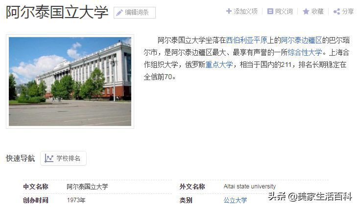 海外留学新去处，俄罗斯留学是不是很香