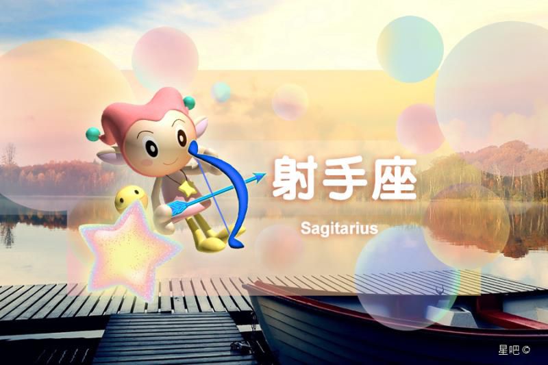 星座日运（6月30日），白羊座抱怨，天秤座犹豫，射手座沮丧