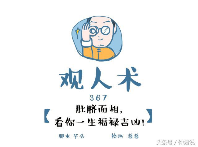 这个地方长痣的人最有福气，好运不断！