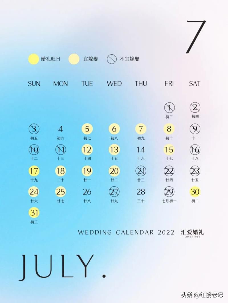 2022年的结婚好日子！全新发布！《2022年结婚吉日表》