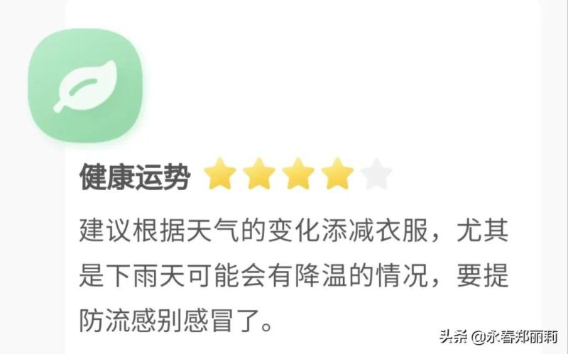 处女座，今日运势（7.2）