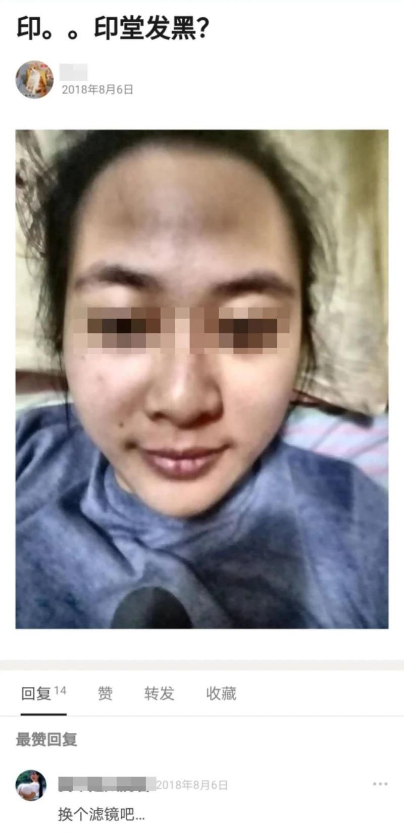 年轻人，我看你印堂发黑莫不是...