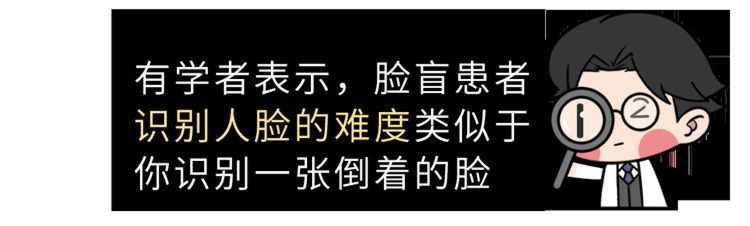 “脸盲症”是真的认不出人，还是故意找借口？简单自测一下
