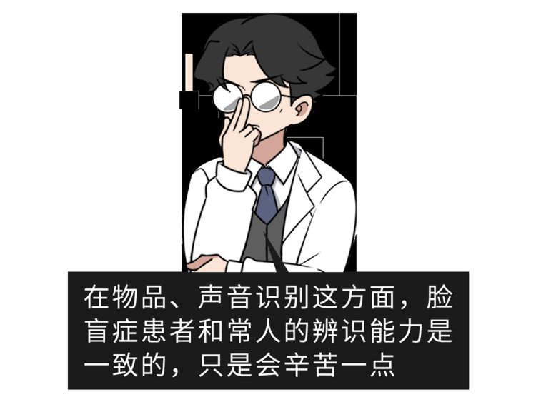 “脸盲症”是真的认不出人，还是故意找借口？简单自测一下