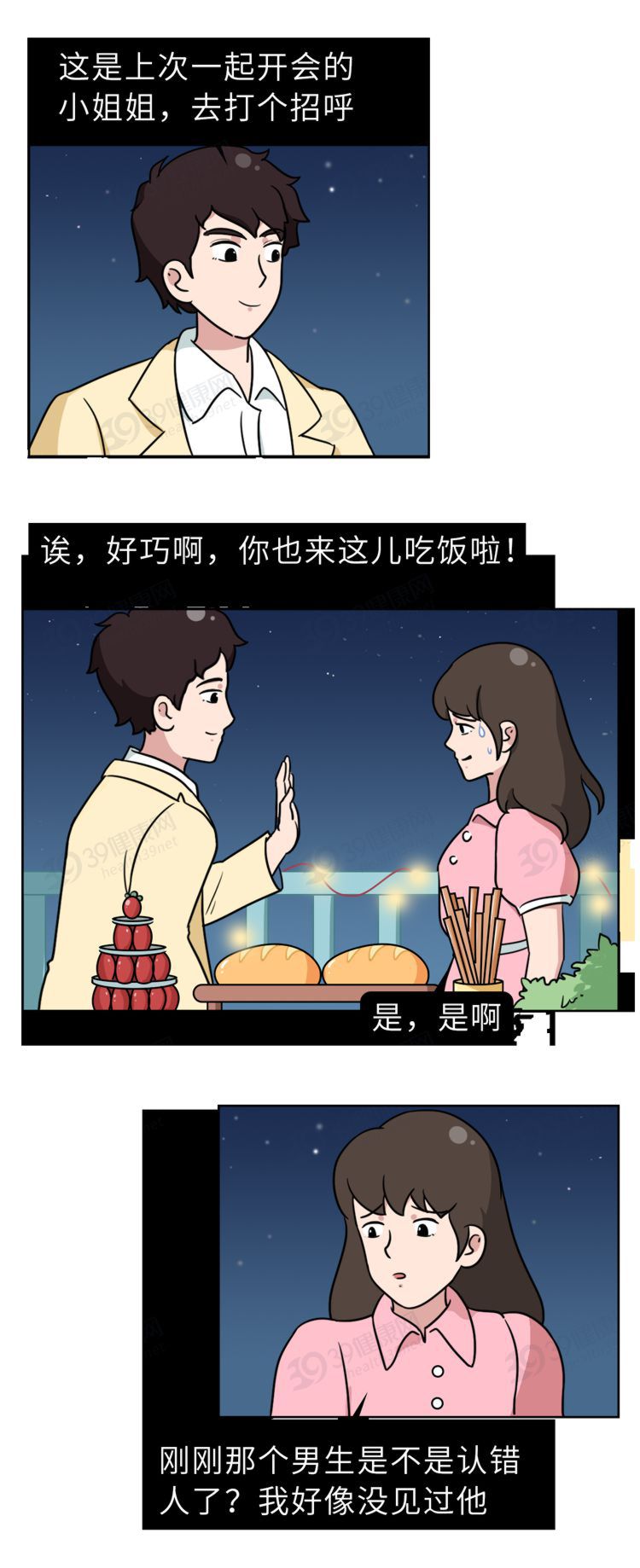 “脸盲症”是真的认不出人，还是故意找借口？简单自测一下