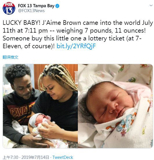 命中注定？这个女娃7月11日晚7点11分出生，体重7磅11盎司
