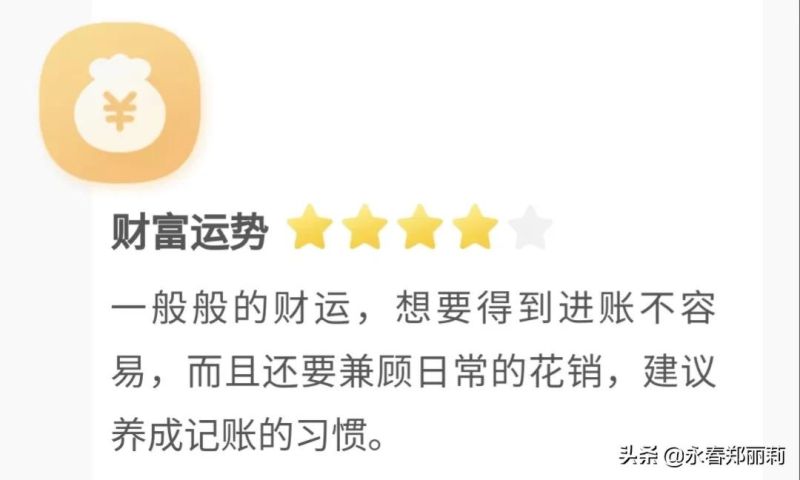 处女座，今日运势（7.2）