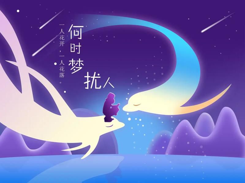 有关梦的歇后语，你知道多少？