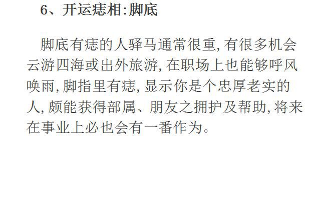 女人身上有这几种开运黑痣别嫌丑，有福长寿且旺夫犹如聚宝盆