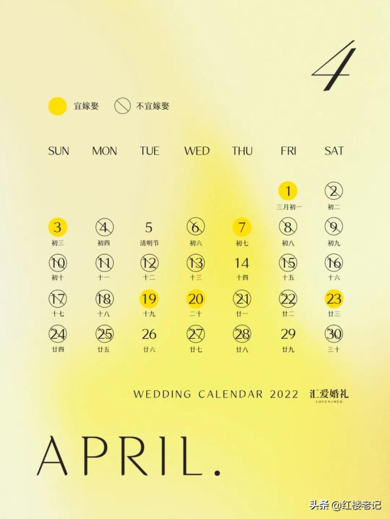 2022年的结婚好日子！全新发布！《2022年结婚吉日表》