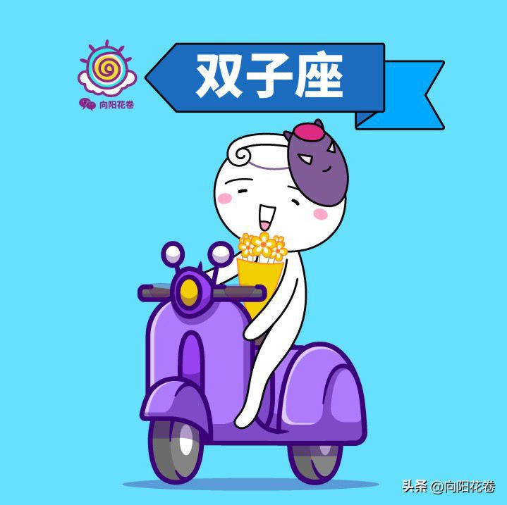 双子座7月2日运势详解：四时万物有盛衰，山高地阔、一悲一喜