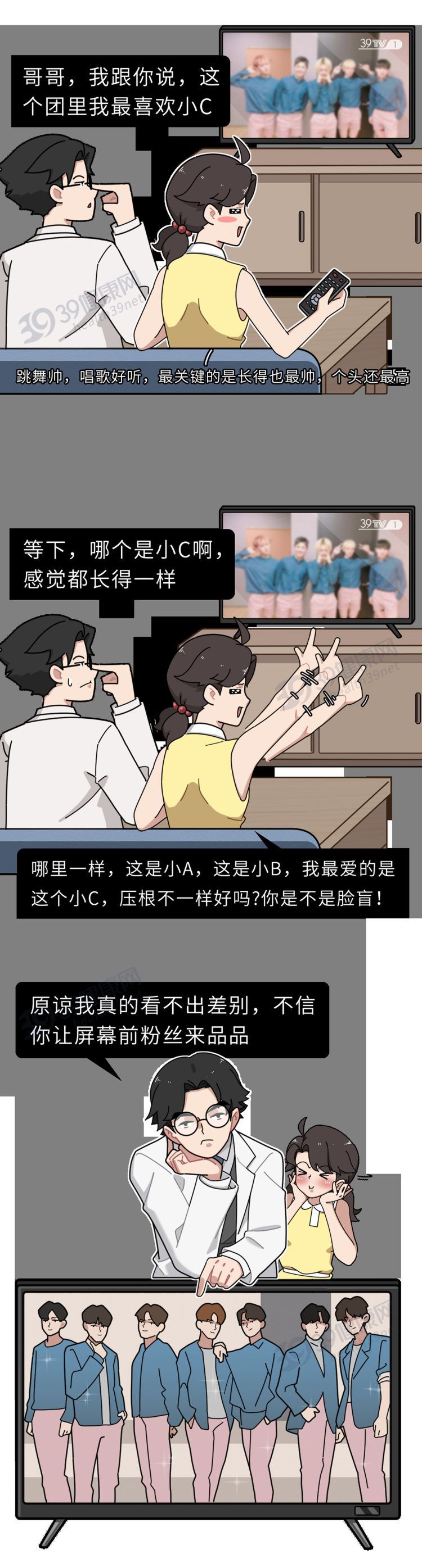 “脸盲症”是真的认不出人，还是故意找借口？简单自测一下