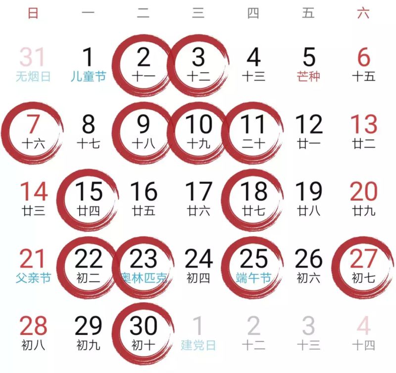 黄道吉日｜2020年的好日子都给你们准备好啦，你还在等什么？