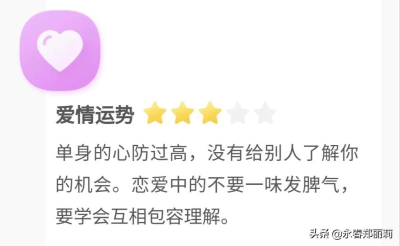 处女座，今日运势（7.2）