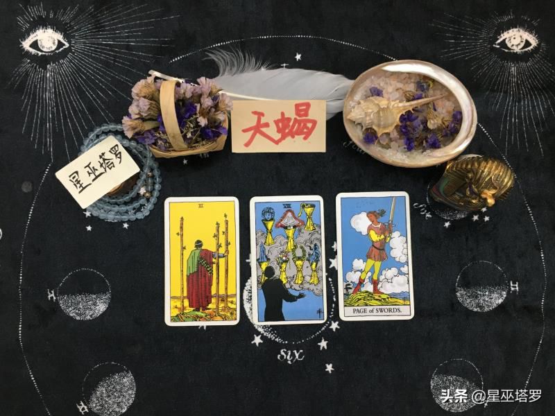 星巫塔罗：天蝎座未来60天，前世情人奇妙相遇，正缘重新归位
