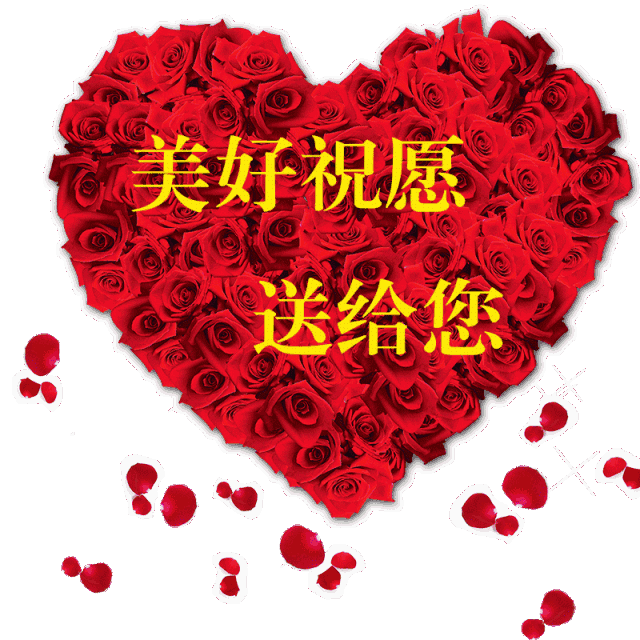 今天是5月22，夫妻日，百年一遇的吉祥日子，送给天下所有的夫妻
